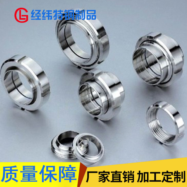 大量高耐磨不锈钢管接头 船舶不锈钢管接头 化工管道紧固连接件