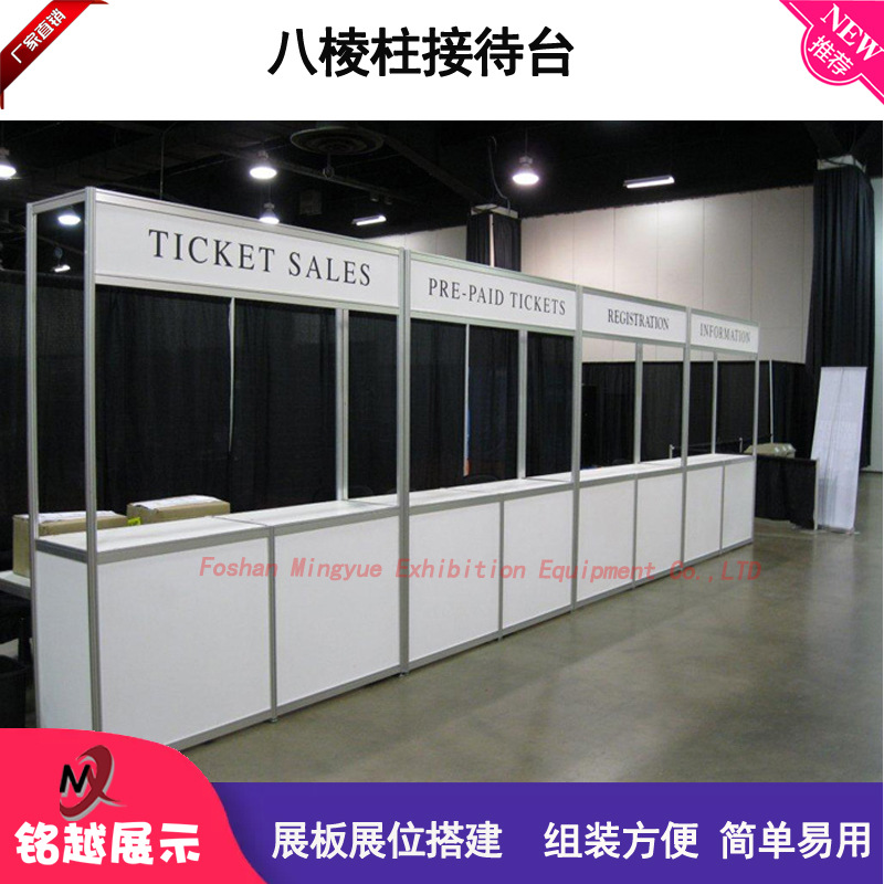 八棱柱展桌铝合金防疫登记展台志愿者登记桌可拆装广告咨询促销台