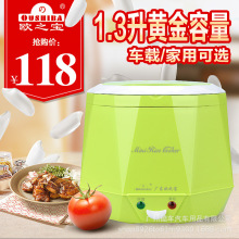 欧之宝迷你电饭煲1.3L 2-3人车载电饭煲电饭锅C3 12V 24V一件代发