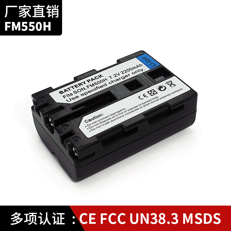 tpcell/拓普赛工厂直销适用于索尼NP-FM500H电池 NP-FM50相机电池