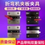 东莞折弯机机床剪板机