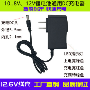 Lithium Battery 12V Electric Drill Charger Head 12.6V Direct Charging Line Charging Lithium Battery 18650 Charger Intelligent Turn Light