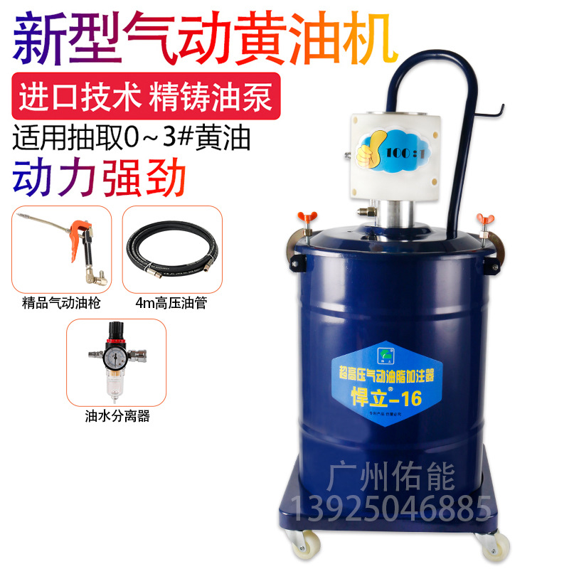 悍立气动黄油机40L高压注油器润滑油脂泵黄油加注枪手打黄油神器