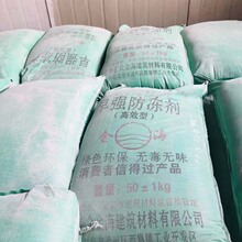 现货混凝土砂浆用早强防冻剂 水泥添加防冻剂 工程建筑早强防冻剂