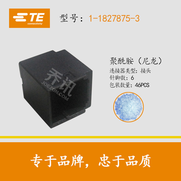 TE ���� 1-1827875-3 ̩�������� 6pin 2.5mm��� �Ӳ��