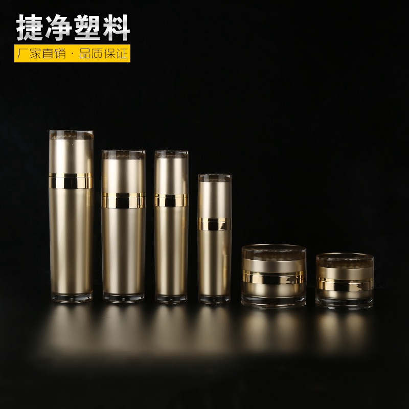 30ml/50ml/100ml亚克力乳液瓶 30g/50g膏霜瓶套装 化妆品分装瓶