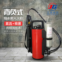 细水雾灭火装置 消防泡沫灭火装置 背负式高压细水雾灭火机 12米
