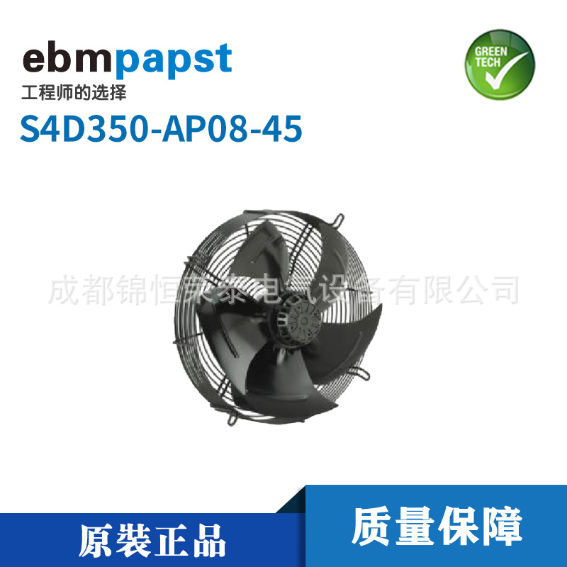 德国ebmpapst外转子轴流风扇S4D350-AP08-45制冷设备风机