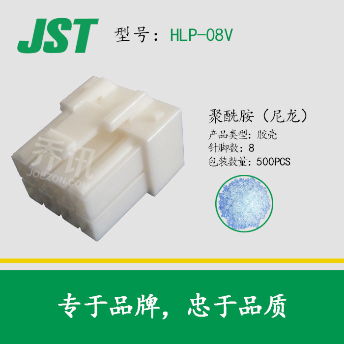 JST���� HLP-08V �ձ�ѹ��������  3.96mm �ֻ��Ӳ��8pin