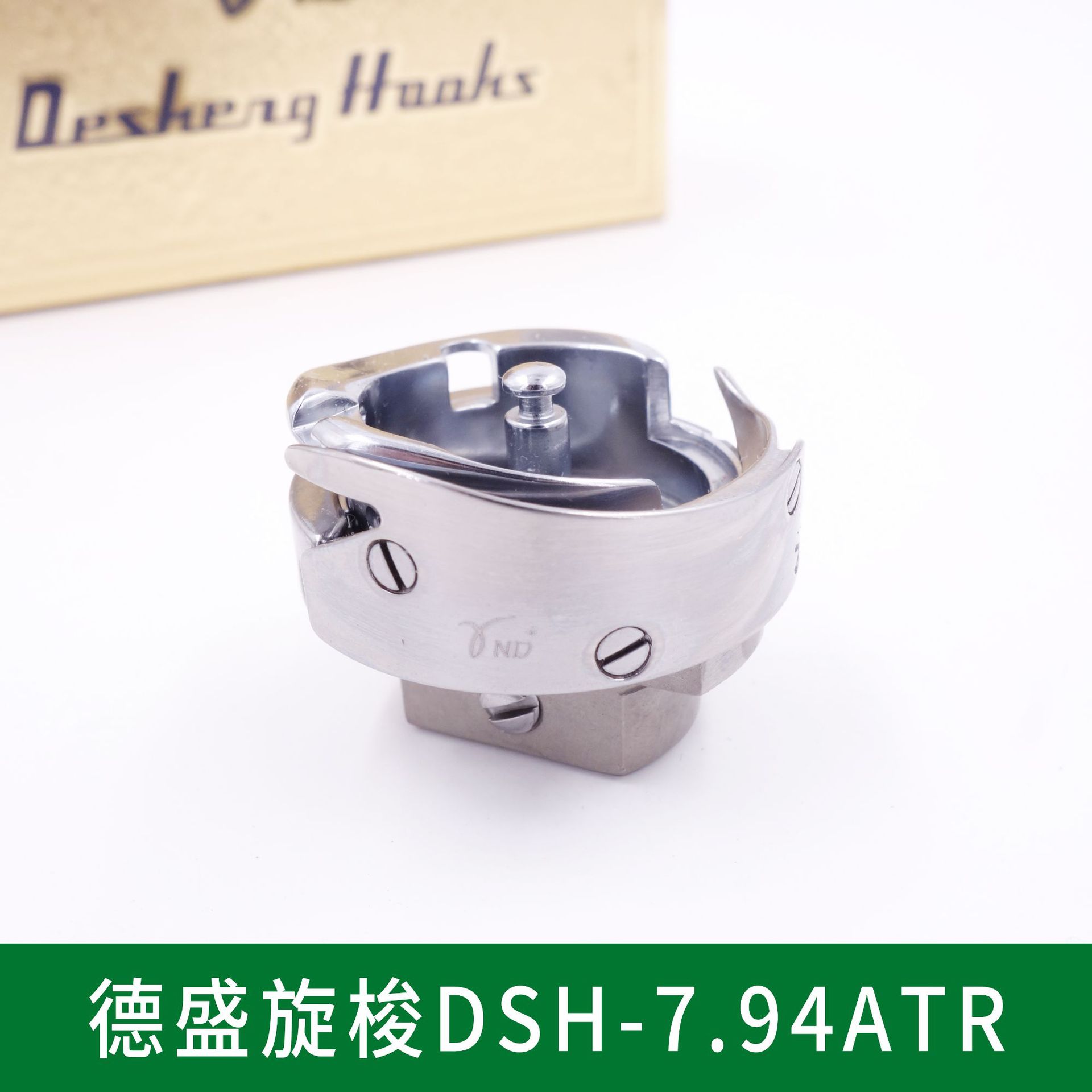 正品德胜电脑平车小旋梭 DSH-7.94ATR自动切线旋梭 厚料梭头
