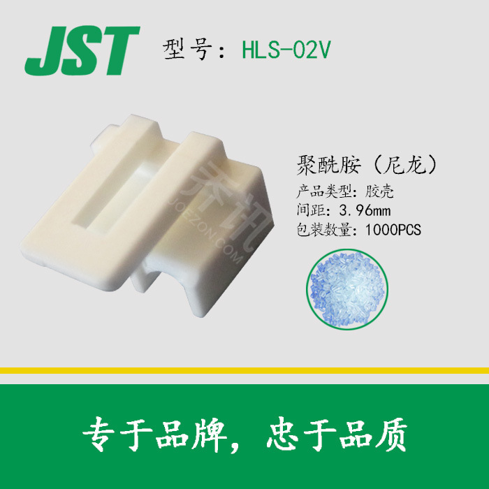 JST HLS-02V ���� �ձ�ѹ�������� 3.96mm���  �Ӳ��