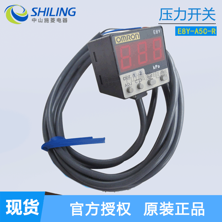 压力传感器E8Y-A5C-R/A5C-3/AR5Y-R/A5Y-R/A1C/E8Y-A1Y全新传感器