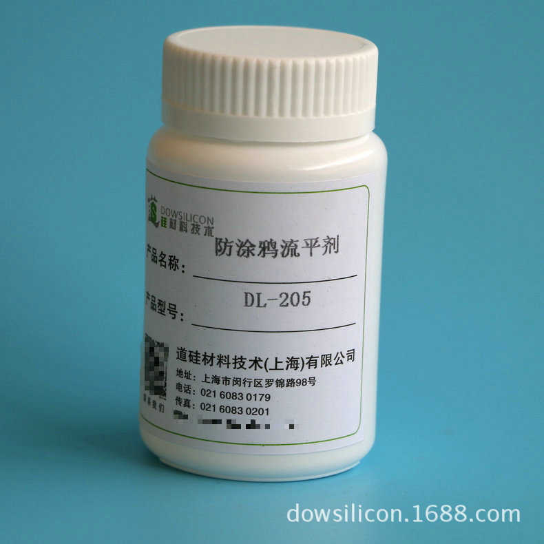 厂家批发DL-205 防涂鸦流平剂 涂料流平剂 助剂 涂料助剂