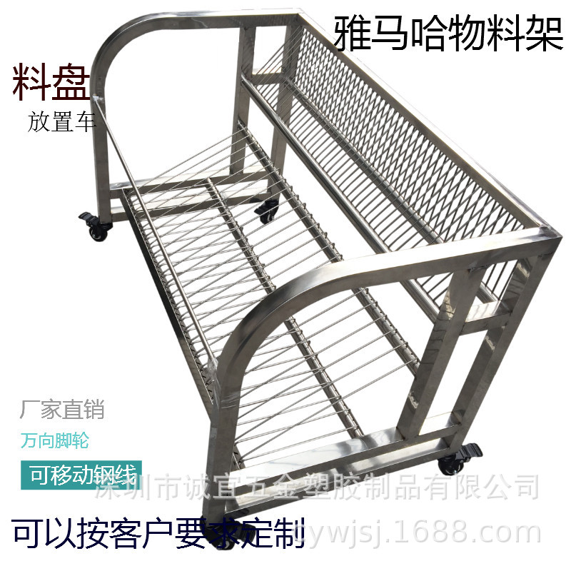 yamaha料盘车对应YSM10贴片机使用放物料周转架厂家直销大量库存