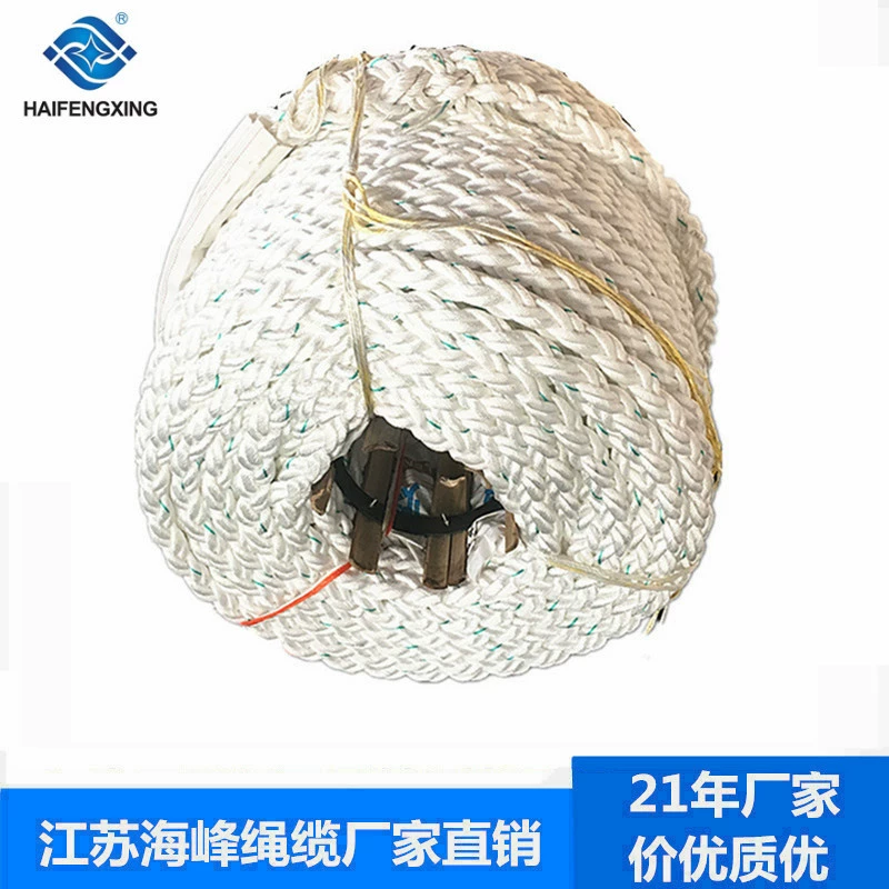 Веревка Haifeng, заводской диаметр 50 мм, белый восьмижильный высокопрочный полипропиленовый морской кабель