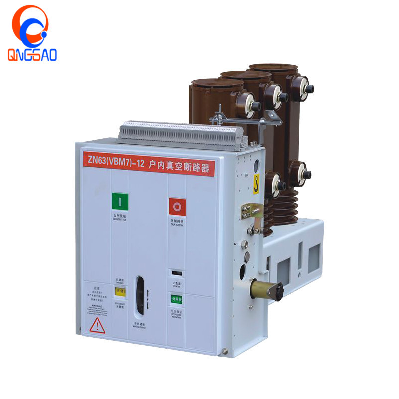 户内真空断路器 25KV 侧装式 VS1-12KV/630A 开关 维修 售后 33KV