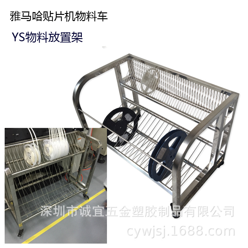 YS电子料放置台车 雅马哈双层物料架  厂家直供