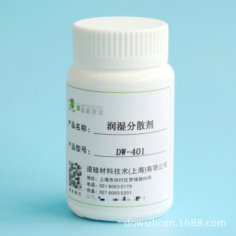 厂家供应DW-401润湿分散剂 涂料润湿分散助剂