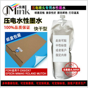 �S��ֱ�N ��ȉ�늌���Cˮ��Ⱦ��īˮ�m���MIMAKI JV4ϵ��160SP