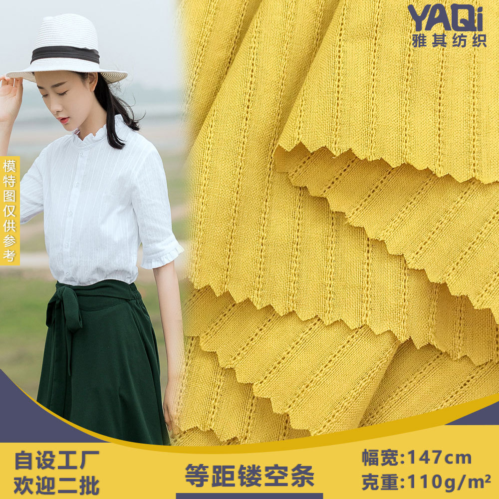 等距镂空条 0.8细条提花纱罗面料 春夏纯色条纹衬衫打底衫的布料