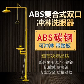 其他救生器材;消防服;洗眼器