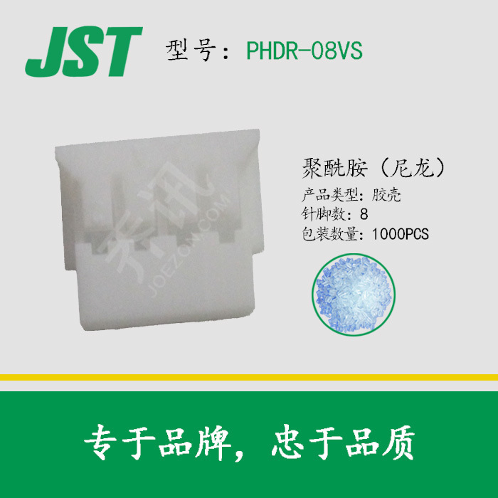 PHDR-08VS JST ���� �ձ�ѹ�������� 8pin  ĸ�β�� 2mm���