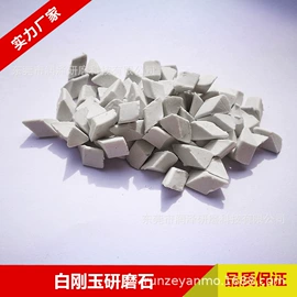 光饰机;人造磨料;表面处理