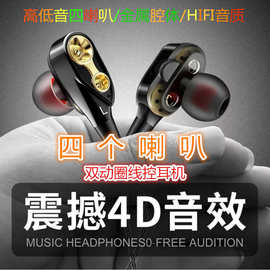 双动圈耳机入耳式重低音线控发烧HIFI重低音跨境爆款手机电脑通用