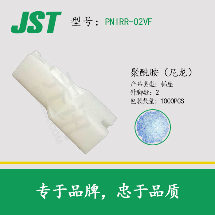 PNIRR-02VF JST ���� �ձ�ѹ�������� 2Pin  �ֻ� �Ӳ��