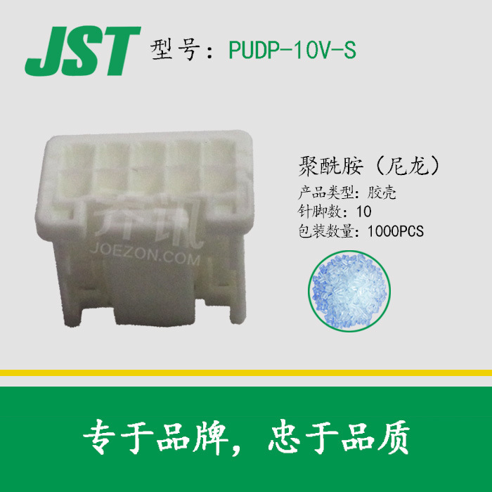 JST PUDP-10V-S ���� �ձ�ѹ�������� 10pin ĸ�β�� 2mm���