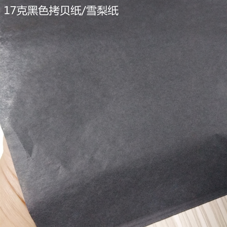 17G Sydney papel ropa copia papel vino rojo zapatos regalo flor papel de embalaje a prueba de humedad impresión de papel LOGOTIPO