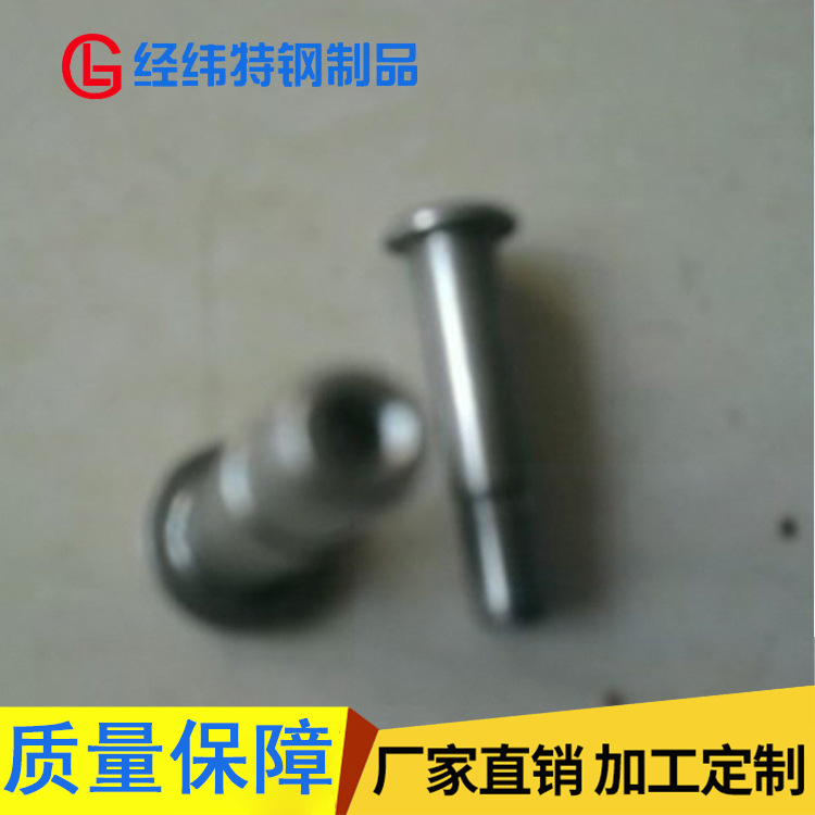厂家供应 机械工业紧固连接件 经纬特钢不锈钢管铆钉螺丝高强度