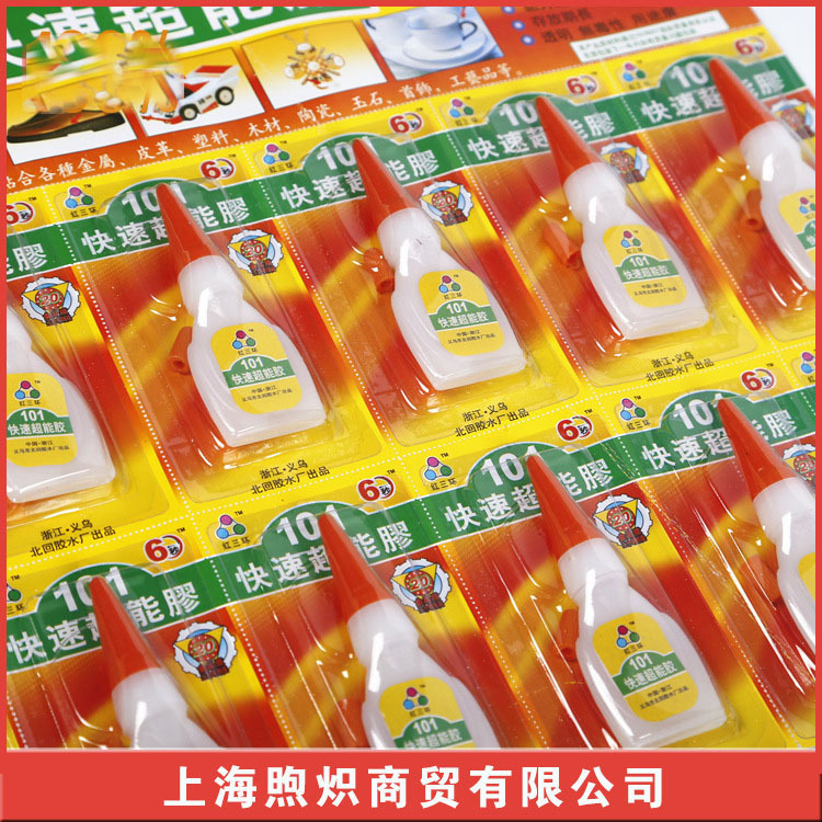 快速风干101胶水补粘鞋  胶水