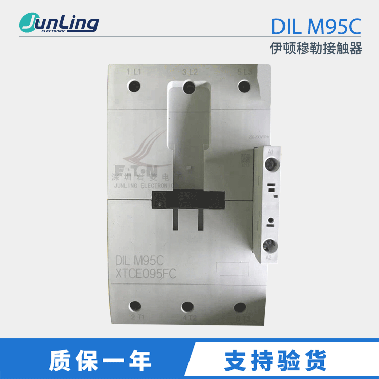 MOELLER伊顿穆勒接触器DIL M95C  220VAC 110A EATON