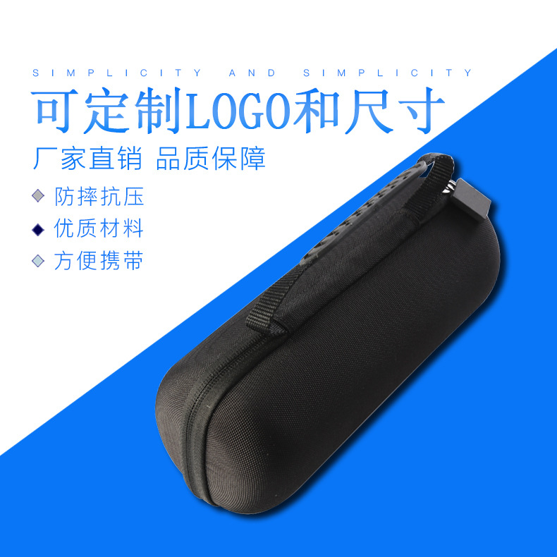 厂家直供尼龙布EVA防水湿脸器包装盒防摔保护盒便捷手提收纳包包