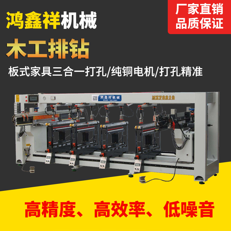 木工机械排钻机双排三排四排六排钻木工排钻打孔机板式家具钻孔机