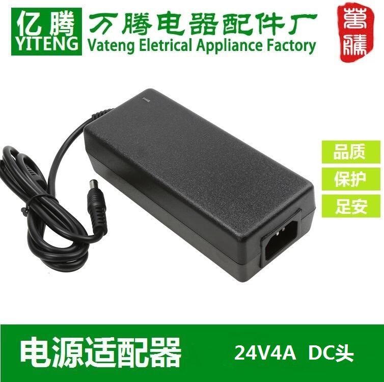 24V4A电源适配器  24V96W打印饮水机加湿净水器空气净化器专用