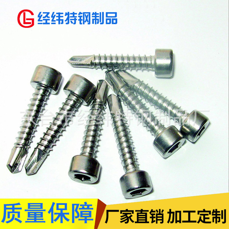 厂家供应 国标2.2-9.5双相不锈钢内六角自攻螺栓 规格齐全