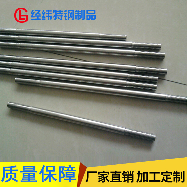 厂家供应 不锈钢A4钢紧固件 M12*150带孔螺柱 国标单头螺栓