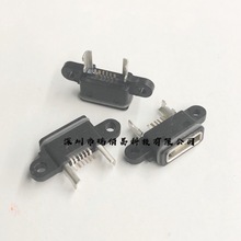 MICRO USB 5P AB型防水母座 方口/带螺丝孔/大电流/防水等级IP67