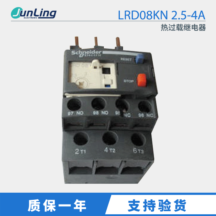 SND三级热过载继电器 LRD08KN 2.5-4A 全新继电器 中山君菱代理