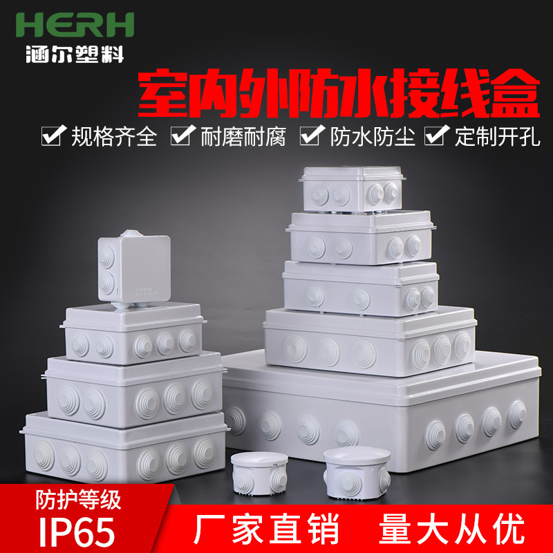Plastic waterproof junction box 50*50 monitoring waterproof box ABS branch terminal box distribution box power Collector Box