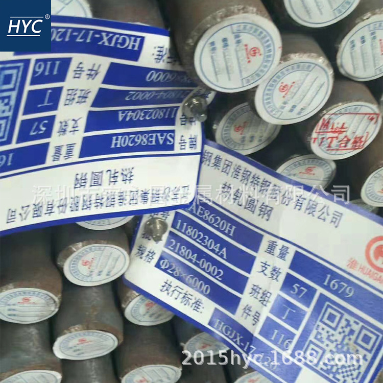 美标SAE 8620H圆钢 圆棒 钢板 合金结构钢 齿轮钢 渗碳钢 锻圆