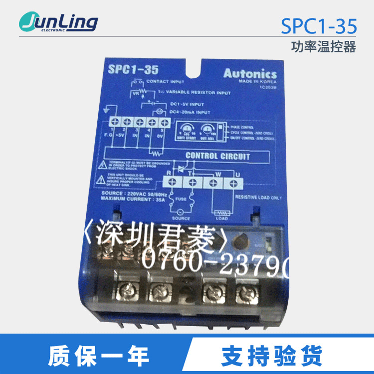 Autonics奥托尼克斯 功率温控器 SPC1-35