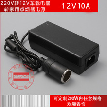 12V6A8A1OA12A点烟器电源车载冰箱充气泵220V转12V车载电器电源