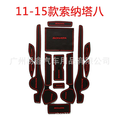 Suitable for 11-15 Hyundai Sonata 8 door slot mat modified door slot water cup mat car interior non-slip mat (Anti-slip mat)