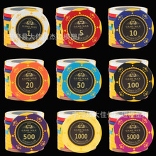 14克粘土筹码新款加勒比海之冕粘土筹码游戏币德州扑克筹码