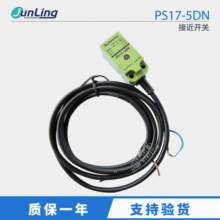 PSN17-5DP �ӽ��_�P PNP ݔ���W�нӽ�������ԭ�b��Ʒȫ���h�r