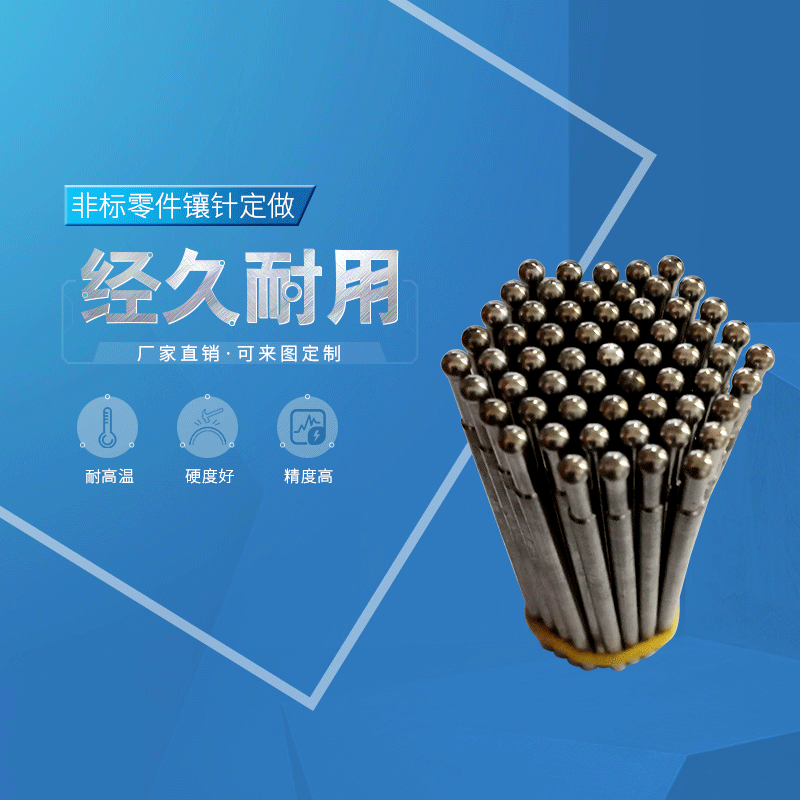 东莞厂家供应非标SKD-61/SKH-51/DC53镶针等精密模具配件