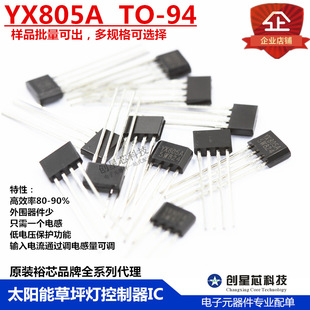 LED������оƬ YX805A TO-94 ̫��ܲ�ƺ��������IC ԭ�bԣо�F؛